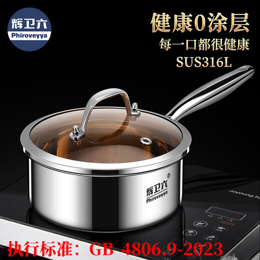 Huiweiliu 316L stainless steel milk pot, snow flat pot, cooking noodles, household uncoated food supplement pot with cage, small soup pot, single handle, single pot + steaming grid 18cm