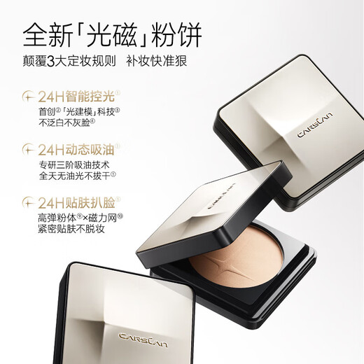 Carslan Optical Magnetic Loose Powder Setting Powder is not easy to come off, long-lasting oil control, non-dulling, waterproof and sweat-proof birthday gift for girlfriend Optical Magnetic Powder Sample (including powder puff) light skin tone-2g