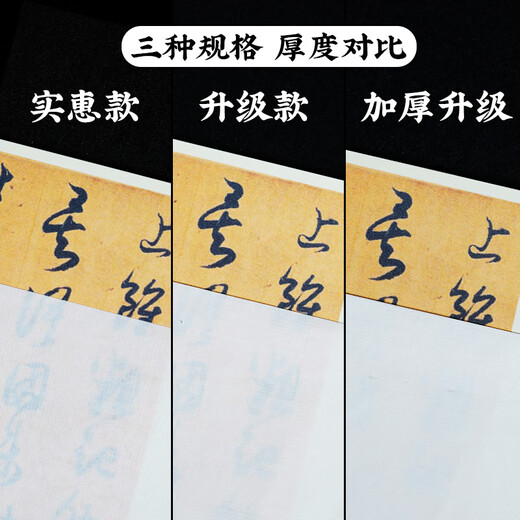 Lowest price on the whole network Rongbaozhai calligraphy and painting paper rice paper student Xuan Shu French painting special brush beginner practice creation four feet in single for students entry Sheng Xuan - four feet in four open 100 sheets