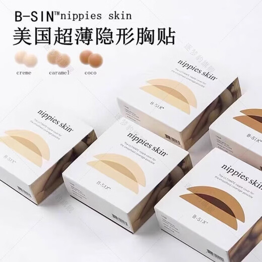 Bristols 6 bsix NippiesSkin粘性隐形硅胶文胸胸贴乳贴 S#中肤色适合A到C杯