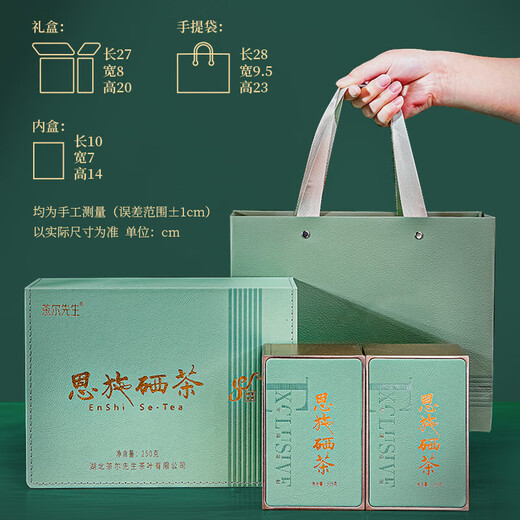 Mr. Cha'er Mingqian Premium Green Tea Spring Tea 2024 New Tea Gift Box Enshi Selenium Tea Strong Flavor 250g Gift Box