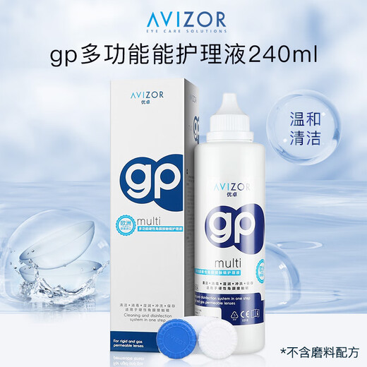 AVIZOR GP Care Solution Rigid Orthokeratology Lens Multifunctional Contact Lens OK Lens Contact Lens RGP Care Solution 240ml