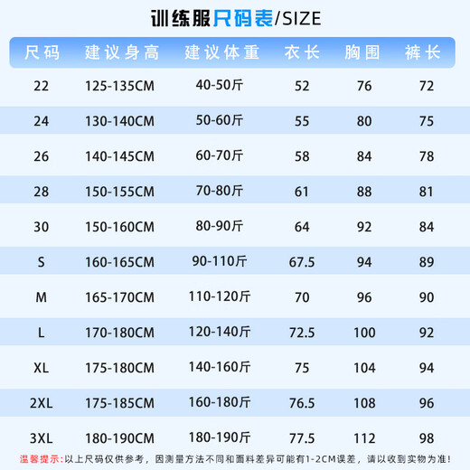 玉宇帆儿童羽毛球训练服套装男女童秋冬长袖速干衣乒乓球跳绳运动跑步服 9793白色+9981假两件长裤 30码身高150-160cm80-90斤