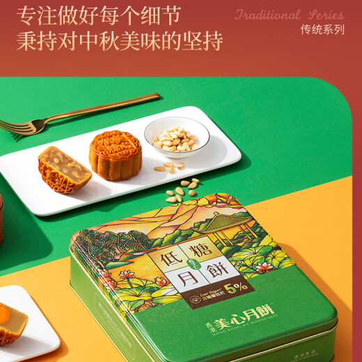 Meixin low-sugar pine nut lotus paste Hong Kong-style mooncake gift box 540g imported from Hong Kong, China, for Mid-Autumn Festival gifts