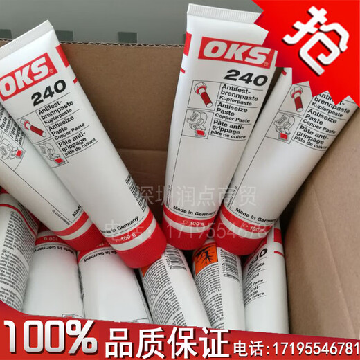 Germany imported OKS 240 grease high temperature assembly anti-seize paste lubricating copper paste to prevent sintering rust corrosion grease 1kg packaging