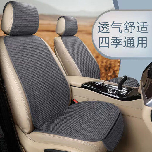 Select car seat cushions for all seasons, breathable linen three-piece set, non-slip seat cushion, summer ice silk car seat cover, elegant gray-7-piece set