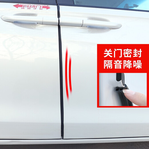 Shamit GL8 Tür Anti-Kollision Strip Buick GL8ES Luzun 653T Anti-Kollisions-Schaber auf Land Offizielles Lagerhaus 652T Dichtungsstreifenkante Strip GL8 Modifikation Viertür Vertikal