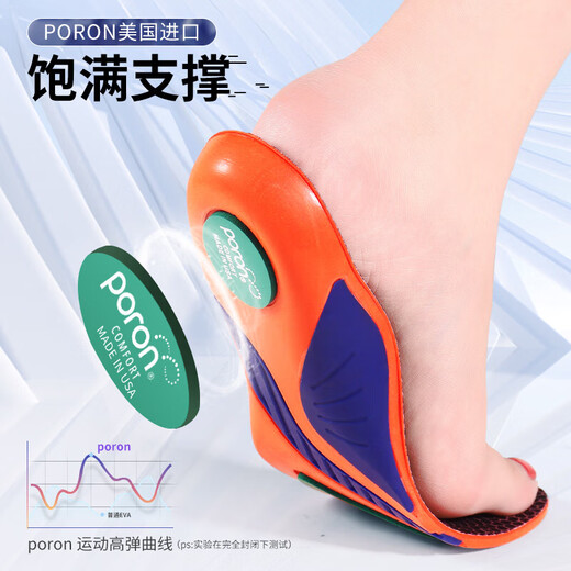 McGola fully wrapped arch support flat foot comfortable casual soft elastic shock-absorbing sports anti-torsion insole black orange 41-42