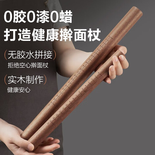 SUPOR (SUPOR) Ebony Wood Rolling Pin Household Large Rolling Pin Rolling Pin Rolling Pin Dumpling Skin Artifact Baking Tool Large 40cm Long