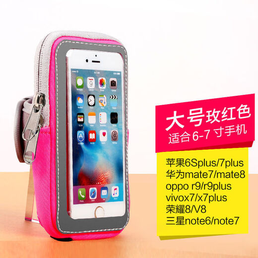 Qindu running mobile phone bag sports arm bag wrist bag fitness suitable for models below 7.20 inches portable touch screen mobile phone bag can hold large mobile phones 6-7 inches - rose red Qindu running mobile phone bag sports arm bag wrist bag fitness suitable for models below 7.20 inches portable touch screen mobile phone bag can hold large mobile phones 6-7 inches - rose red