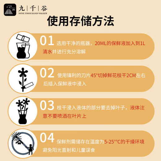 Jiuqiangu Vaselife flower preservative fresh cut flower nutrient solution universal Dutch imported preservative 250ml2690