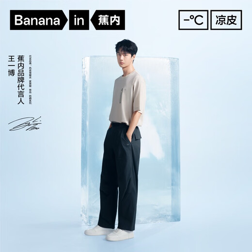 蕉内凉皮5系男士户外休闲直筒工装防晒长裤男 黑色 XXL