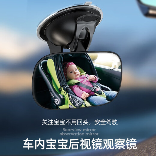 Shantou Lincun Qiyou Car Interior Supplies Essential Baby Child Reverse Safety Seat Reflector Observation Mirror Auxiliary Rearview Mirror Baby Observation Mirror Suction Cup Model