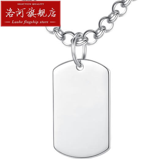 Luohe pt950 platinum necklace men's domineering military brand DIY platinum glossy pendant personalized lettering customized Chinese Valentine's Day 12.2-12.4g high 35*20*1.0mm