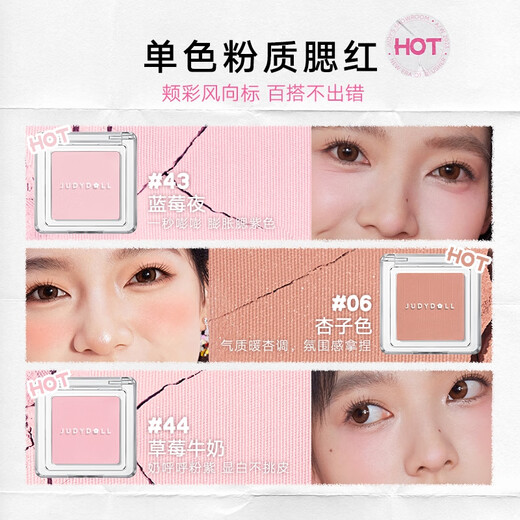 Judydoll single-color blush rouge multi-purpose cream high-gloss contour New Year gift 50 complexion expansion color