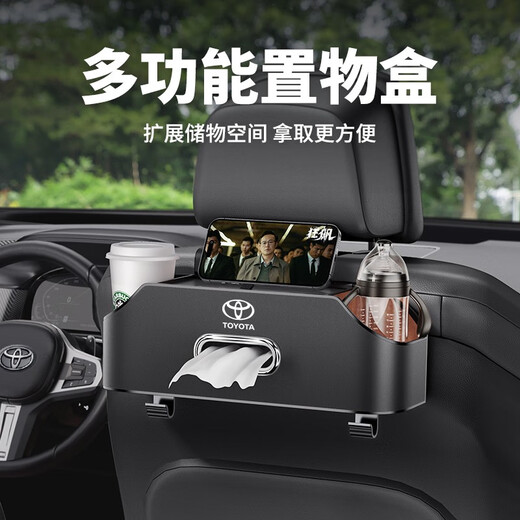 Johnson Car Multifunctional Storage Box Tissue Box Water Cup Holder Storage Box Storage Bag Car Seat Back Storage Box Special for Toyota - Back Seat Storage Box Beige - Leather