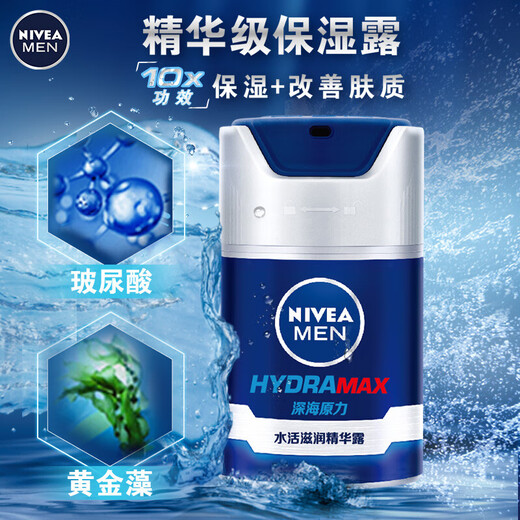 Nivea Men's Face Cream Anti-Wrinkle Moisturizing Brightening Lotion Moisturizing Face Oil Men's Summer Skin Care Set Water-Activated Moisturizing Essence 50g*2 Bottles
