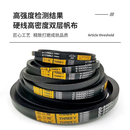 V-belt M type M14M15M16M17M18M19M20M21M22M23M24M25M26M27 M-14