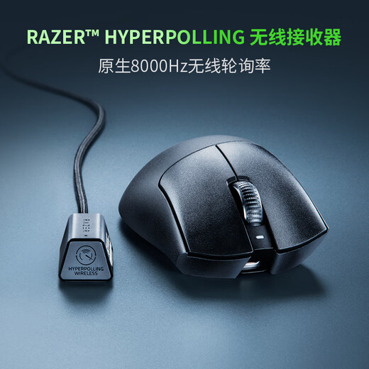 雷蛇（Razer）炼狱蝰蛇V3pro专业版 无线鼠标+8KHz轮询率接收器 无线鼠标套装 类肤材质 轻量设计 LOL吃鸡神器