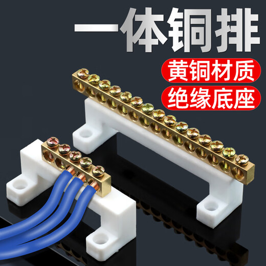 Andatong high-leg neutral line terminal block zero-ground copper bar high-bridge type distribution box grounding neutral line bar high-leg 7 holes