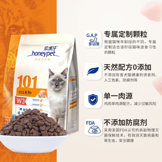 Beipin McFudi Huanhu cub cat food 18 Jin [Jin is equal to 0.5 kg] British short American short general purpose stray cat natural nutrition 101 series adult cat food 1.5kg*3 bags 1.5kg