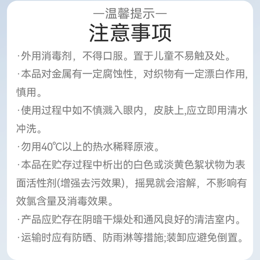 Rolf 84 disinfectant chlorine-containing household sterilization clothing bleaching family hotel bathroom disinfectant water 518ml bottle