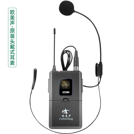 Ou Mei Sheng Audio Original Wireless Headset Waistpack Lavalier Microphone H8/518 Outdoor Audio Special Microphone Ou Mei Sheng Headset Waistpack Headset 1 Set