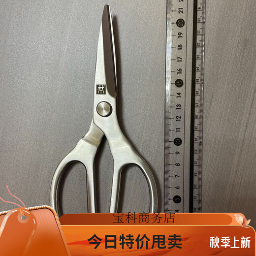 Zwilling (ZWILLING) tail goods German double powerful household scissors large multi-functional office scissors stainless steel