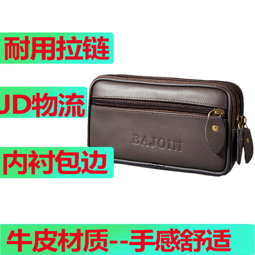 Junzi Taotao cowhide mobile phone waist bag men's construction site mobile phone bag horizontal style work belt mobile phone bag for men two layers of brown (can accommodate 18 cm long)