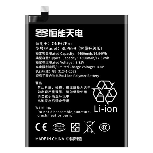 恒能天电适用Oneplus一加7pro电池大容量1+7PRO扩容1+7魔改1+7t更换1+7tpro手机电芯电板 适用一加7pro电池｜BLP699｜续航加倍
