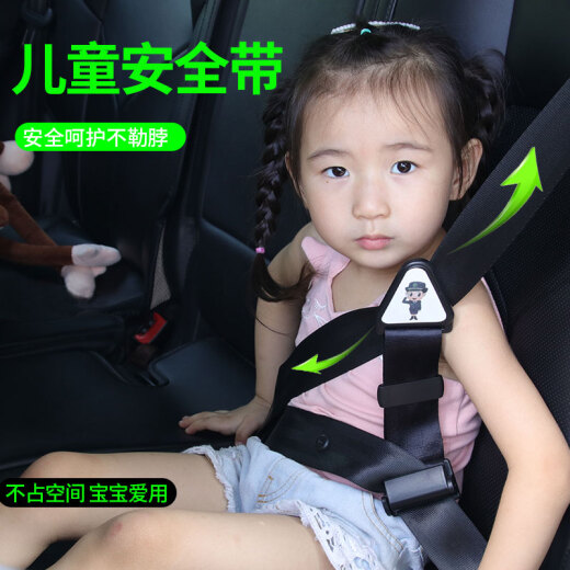Car child safety belt adjustment retainer anti-strangle seat simple and convenient limiter shoulder pad buckle [child safety belt retainer]