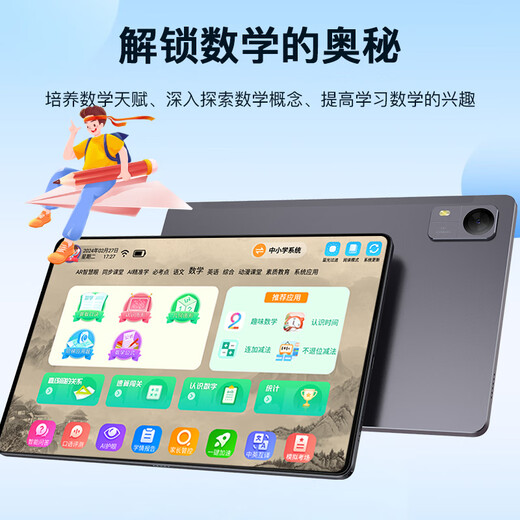 Little Genius Cool Cover 2026 New Primary School Genius Learning Machine Student Tablet Junior High School High School English Early Education Entertainment Office Luxury Gray Standard + Learning 128GB