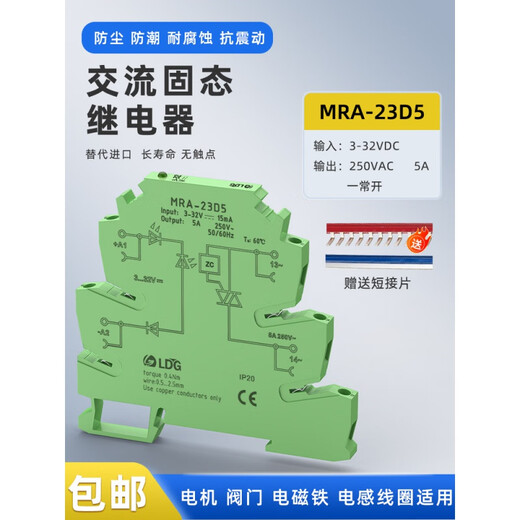 MRA-23D5 small AC solid state relay module module 5A AC solenoid valve contactor LED light MRA-23D2
