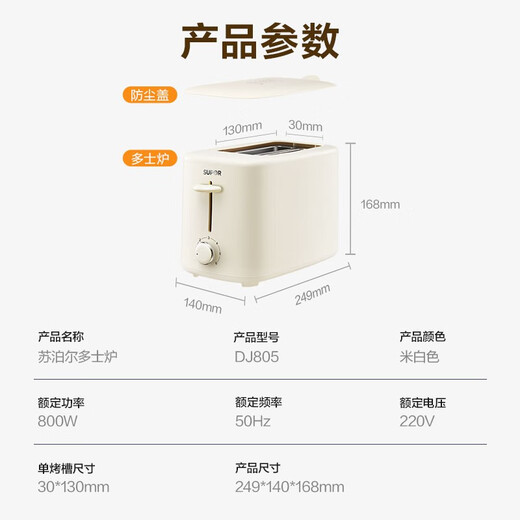 SUPOR Bread Machine Toaster Toasted Sandwich Bread Toaster Fully Automatic Household Small Toaster 2-Slice Breakfast Intelligent Power-off Multi-Function Light Food Machine Unattended Automatic Baking Double-sided Baking + Widened Baking Slot