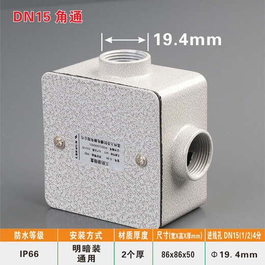 Type 86 H50 aluminum alloy junction box threading explosion-proof box waterproof, dustproof and anti-corrosion square light and dark DN15=4 points Angle pass