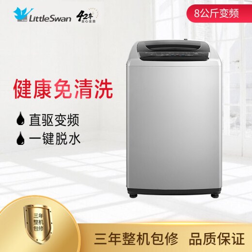 LittleSwan (LittleSwan) 8 kg Jin [Jin equals 0.5 kg] variable frequency pulsator washing machine fully automatic healthy clean-free direct drive variable frequency one-button dehydration spray waterfall water flow TB80V21D