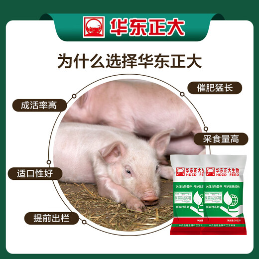 East China Zhengda 8% soybean meal-free piglet medium pig lactation pregnancy gilt boar premix high amino acid breeding boar 10 free 1 (11 bags sent)