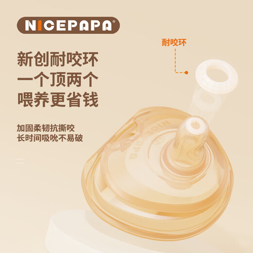 Nicepapa flip-top PPSU new version, special silicone pacifier, straw, imitation breast milk touch pacifier, one-hole spout (12 months+) without straw