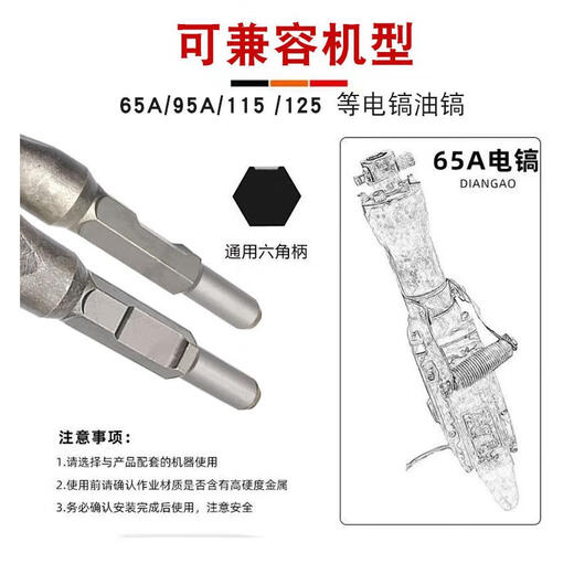Firewood splitting artifact, square handle electric hammer, hexagonal electric pick, firewood splitting drill bit, extra large multi-function 65 large electric pick, firewood splitting pick, large electric pick, firewood splitting ax