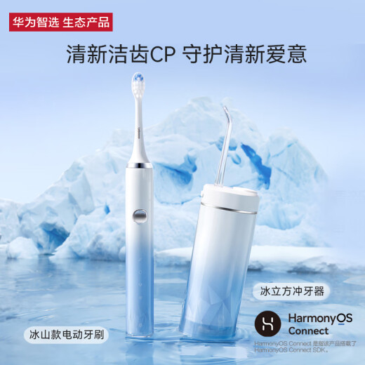 Huawei Smart Select Electric Toothbrush + Flusher Oral Care Iceberg Set for Boyfriend/Girlfriend Toothbrush and Flusher Gift Ice Crystal Blue