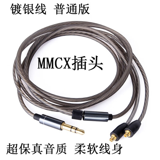 Earmax音质饱满有弹性适用于索尼N1AP N3AP升级线 SE215 SE846 er800 mmcx 镀银线 耳机线 BNT SE/普通版