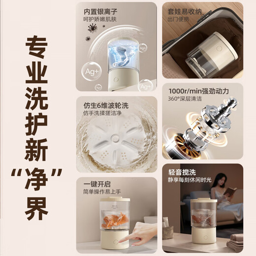 Xiaomi Home Double Cup Washing Machine Wireless Mini Washing Underwear, Underwear and Socks Fully Automatic with Small Portable Stacking Laundry Cup USB Direct Plug Double Bucket Model - Beige It is healthier to wash underwear and socks separately