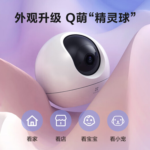 EZVIZ C6c series surveillance camera indoor smart PTZ wireless home EZVIZ official baby monitor monitoring mobile phone remote AI humanoid detection wireless camera C6c 4 million starlight night vision enhanced version 64G video dedicated card