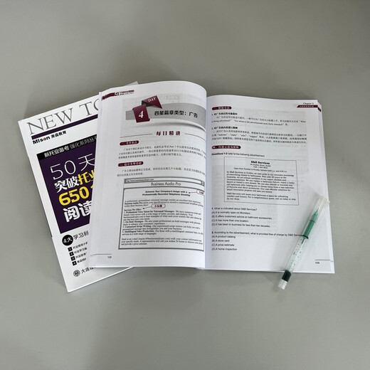 Versand ab Jingcang-Lager, Durchbruch des TOEIC 650-Lesekapitels in 50 Tagen (14 Tagen)