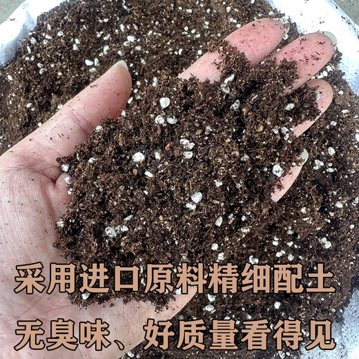 General culture soil for flowers 30 household nutrient soil gardening flower soil soil planting soil Shanghai