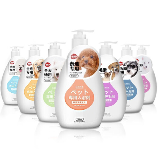 Hippidog Dog Shower Gel Deodorizing and Itching Pet Cat Bathing Bichon Teddy Pomeranian Cat Special Shampoo and Bath Supplies [Available for All Dog Breeds] Shower Gel