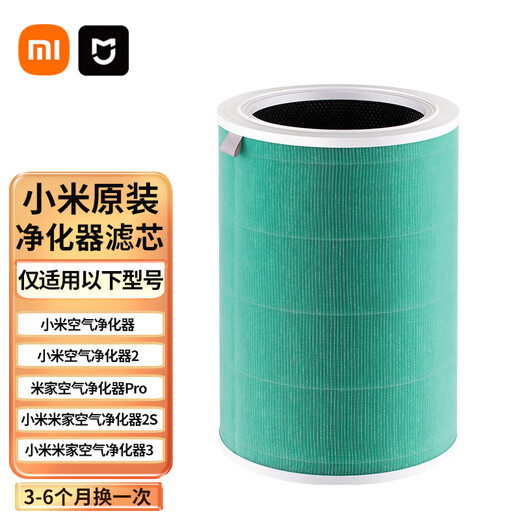 Mijia Xiaomi Air Purifier Filter Pro 1st Generation 2nd Generation 2s 3rd Generation Purifier Original Replacement Filter Formaldehyde Removal Enhanced Version S1