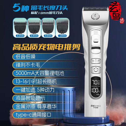 Xuanniao pet shaver, professional hair-shaving electric clipper for dogs, high-power shaver for cats and dogs, large electric hair clipper and long battery life. The whole machine is +6.4+13mm. Technology gets long hair-shaving.