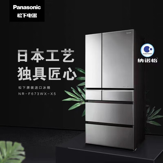 松下电器（panasonic）NR-F673WX-X5原装进口 纳诺怡多门冰箱 玛瑙黑 659L