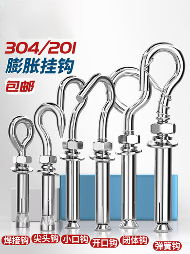 Hanhai Rongke 304/201 stainless steel expansion screw hook universal hook lifting ring pull expansion bolt M6M8M10M12 M12 normal opening 304 material 1 (shoot one shot five)